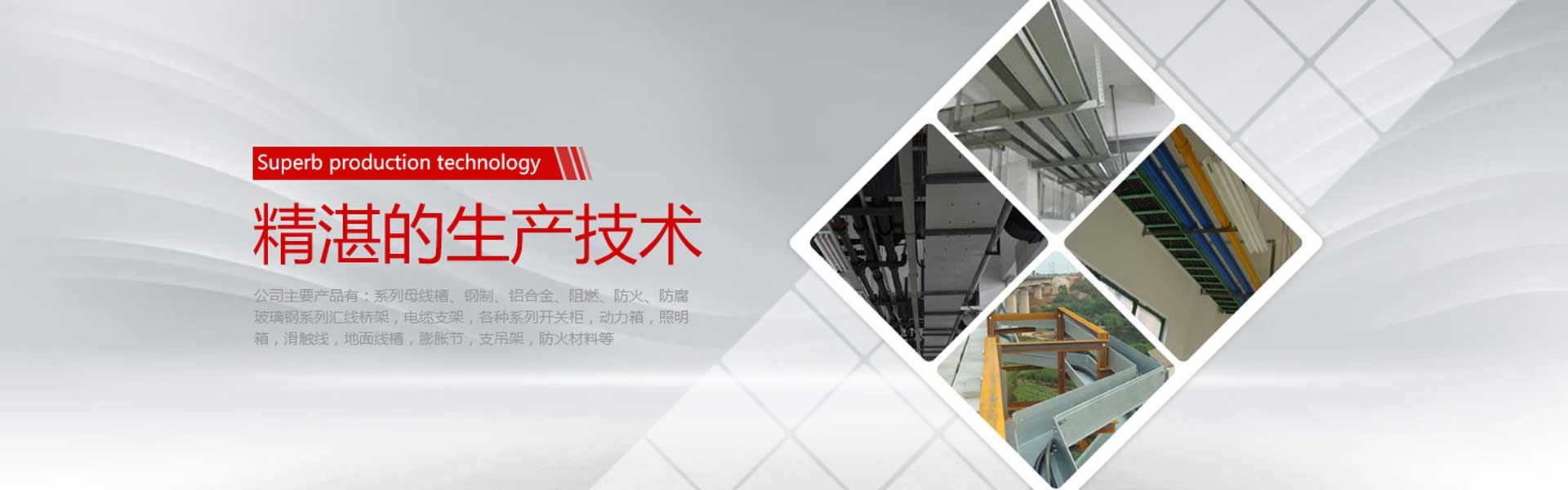 廈門寶維家環(huán)保科技banner2