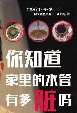 清洗水管的重要性，你中招了沒？